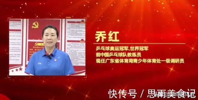教练员|国乒奥运冠军乔红罕见现身!52岁桃李满天下显苍老,50岁低调结婚