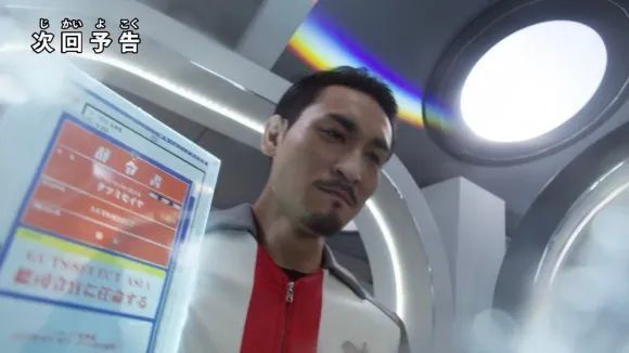 达贡|特利迦奥特曼第18话预告公开,久违的日常欢乐篇