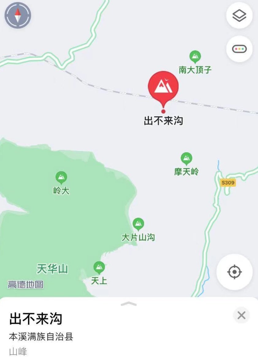 在全国最真诚的地名面前，没有人能保持严肃