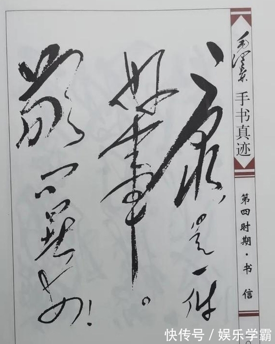 小楷书#毛主席写给萧子升的书信，小楷从容淡定，登峰造极，堪称典范之作