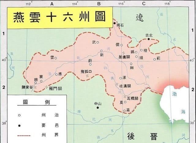 今河北省张家口市|古代燕云十六州指的哪里你知道吗？