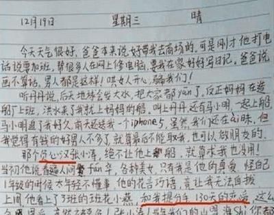 小学生奇葩作文，老师看完哈哈大笑，妈妈看完表示很伤心