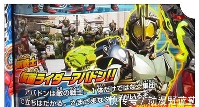情报|假面骑士01新情报,新追加骑士Abaddon,全名为蝗灾之王阿巴顿