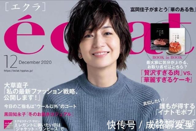 富冈佳子|富冈佳子不仅穿搭出众，她的慵懒风微卷短发，就连年轻人都喜欢