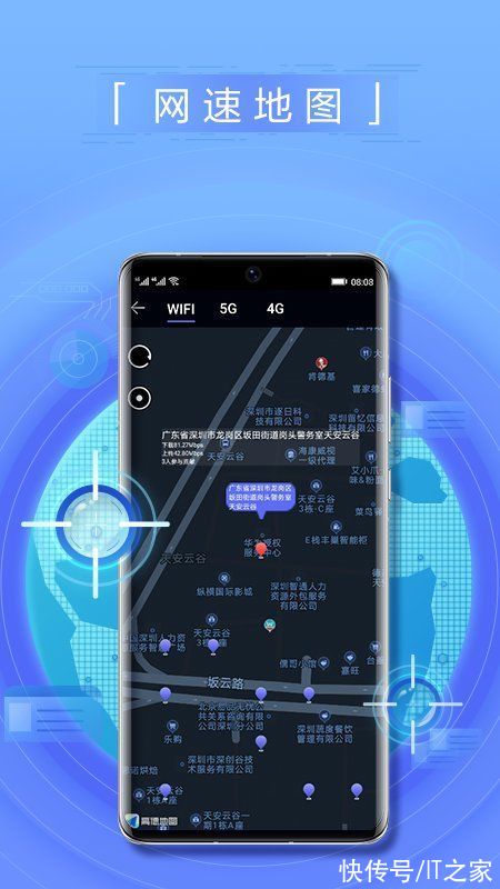 华为花瓣测速 App 3.6.0.300 更新：新增蹭网检测、网络地图