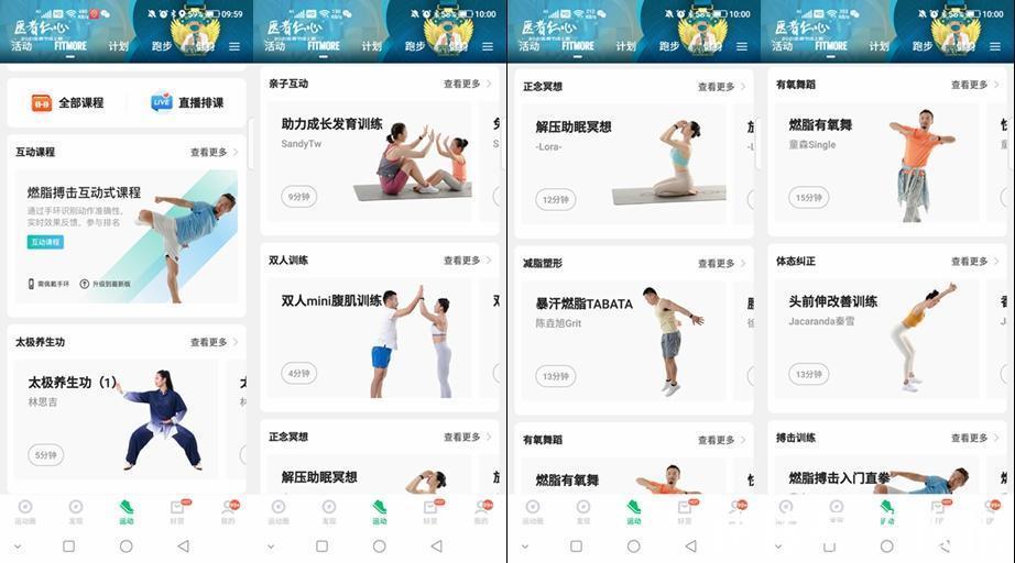 课程|FITMORE智能健身镜｜健身房搬回家，解锁更多健身新玩法