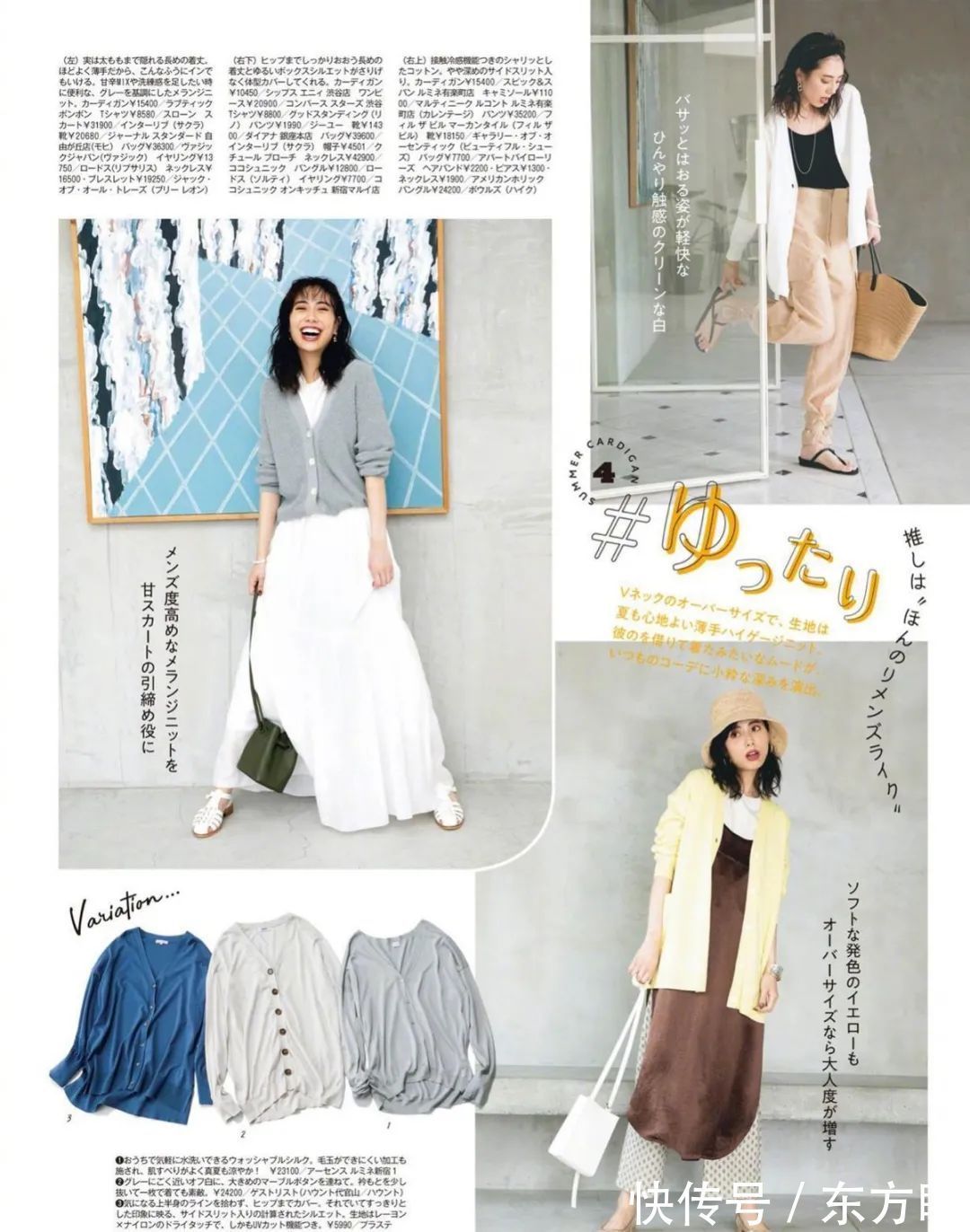 穿搭|穿不了高跟鞋没关系,多穿这几双“平底鞋”,随性时髦显高不累脚