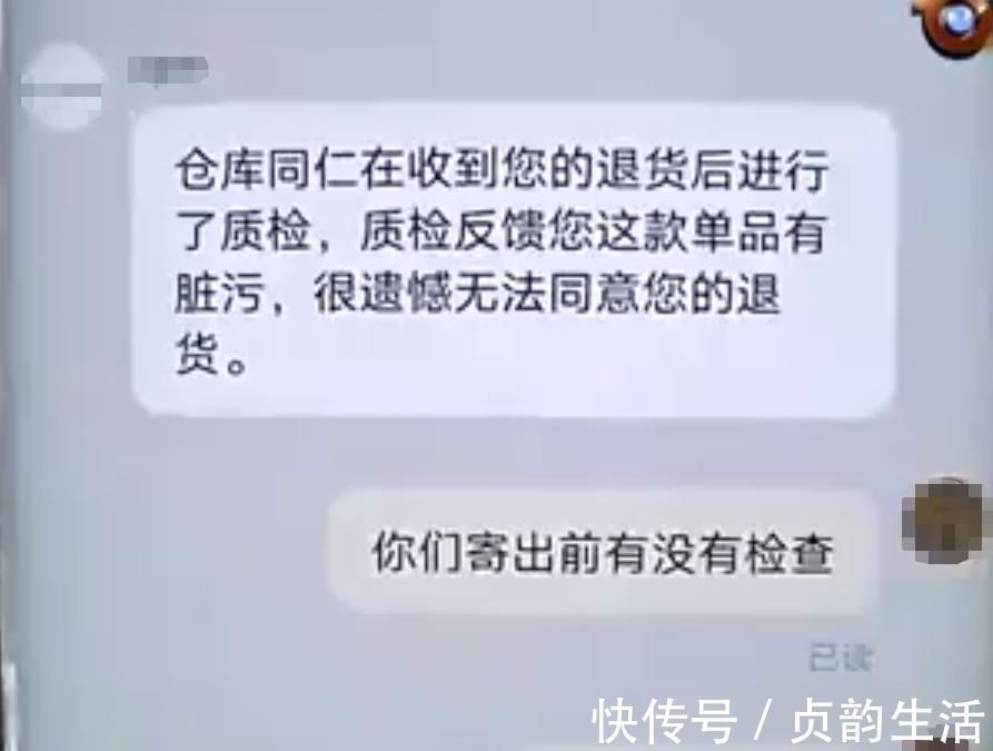 打脸|网购衣服7天内退货被拒，女子多次反映未果，商家晒出数据打脸