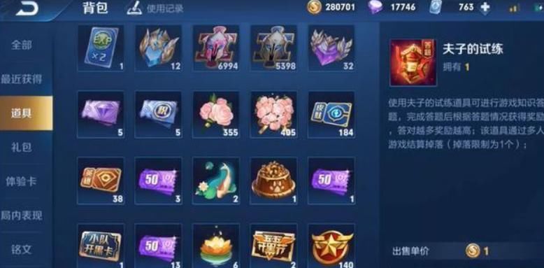 夺宝|王者荣耀：游戏五年时间，金币多到用不完，增加夺宝不香吗