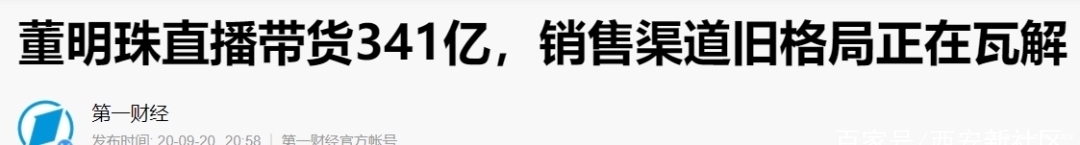 操纵341亿的女顶流，有多遭人恨