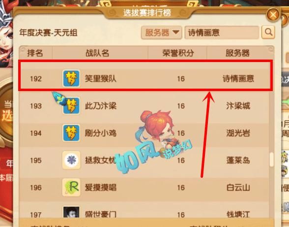 女友|梦幻西游：文哥为欧阳凯介绍女友？浩文第192名晋级群雄小组赛！
