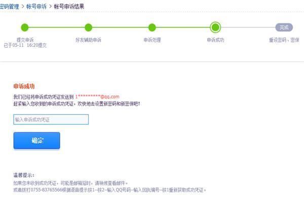 微信|22年QQ号被盗申诉难成功，用户喊话马化腾：如何证明自己是自己？
