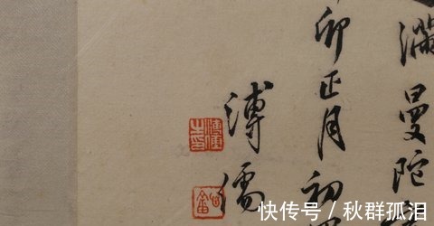 吴湖帆#名家溥儒“人物”镜片,溥心畲