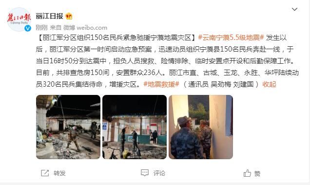 灾区|丽江军分区组织150名民兵紧急驰援宁蒗地震灾区