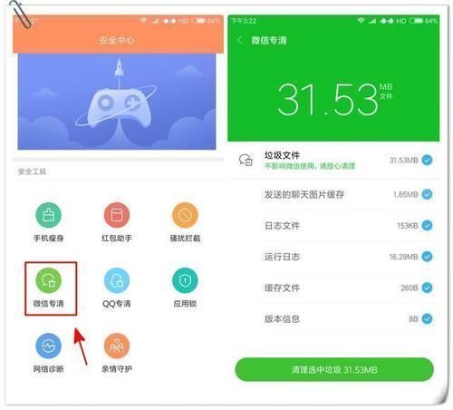 难怪|这才是正确的微信清理操作难怪别人都能清出十几G内存,望周知