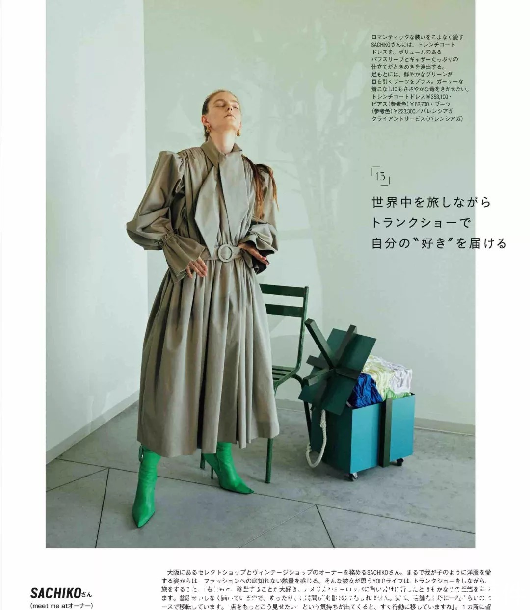 同色系|秋天“同色系”搭配不火了,记牢10%原则,加入一点亮色才高级
