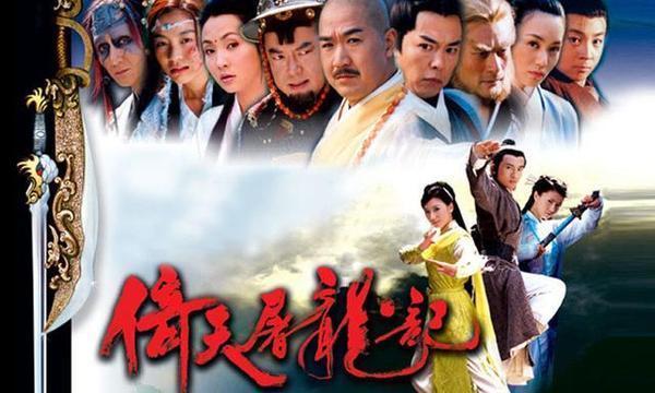 倚天屠龙记!此人是倚天中第一高手,实力远胜张三丰,一出手重现江湖百年光景