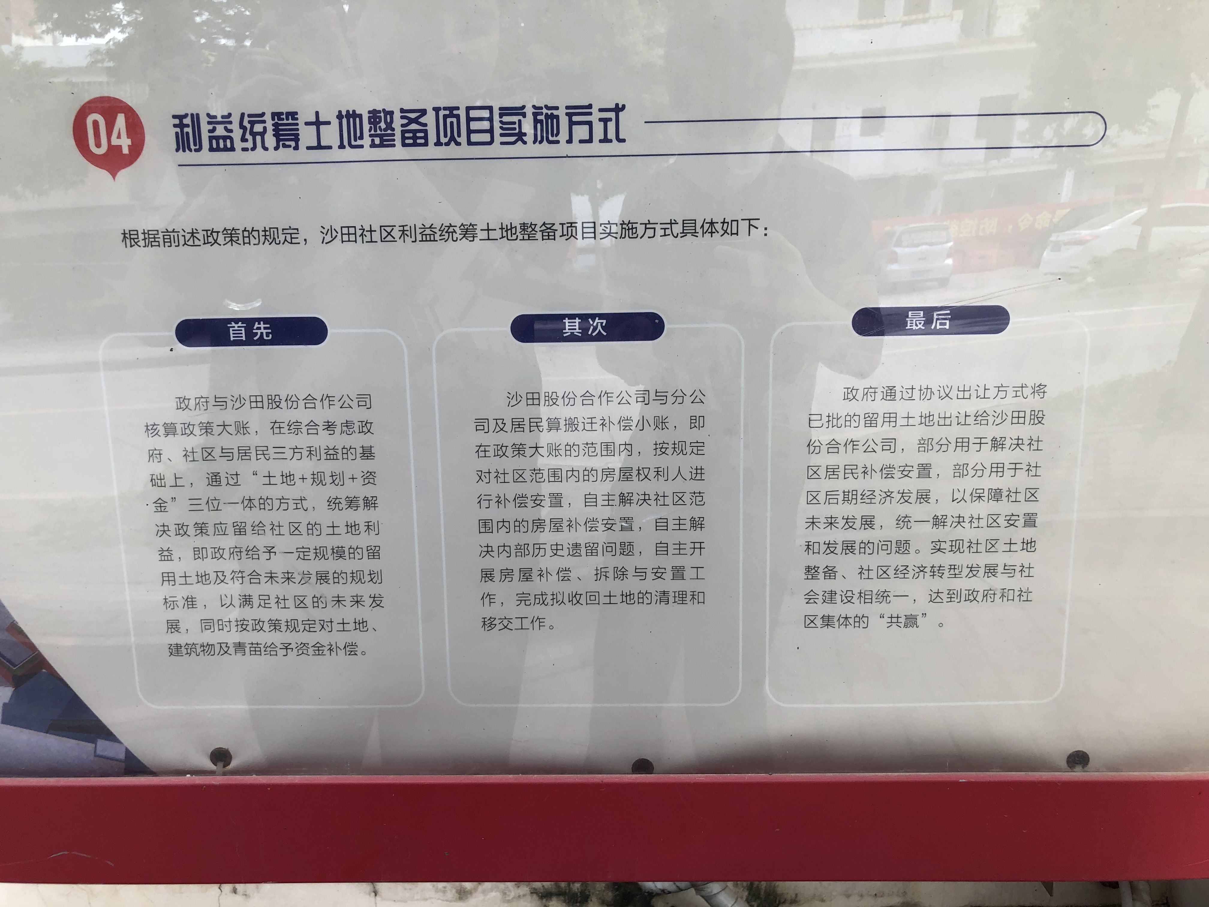 沙田|深圳14号线坪山沙田站，万科集团沙田片区统筹项目，规划学校住宅