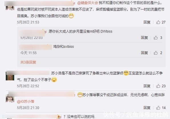 苏小落|LOL《吐槽大会》来袭，苏小落调侃宝蓝遭爆破，还是需要向G2学习