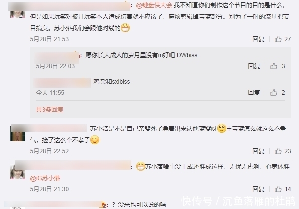 苏小落|LOL《吐槽大会》来袭,苏小落调侃宝蓝遭爆破,还是需要向G2学习