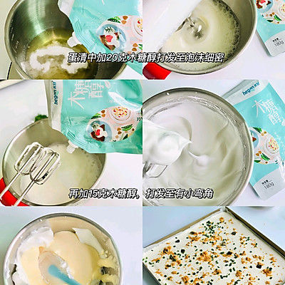 零卡香葱肉松蛋糕卷