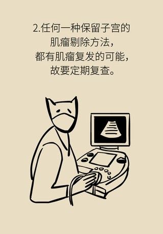 切除|得了子宫肌瘤就一定要切除？看看医生怎么说