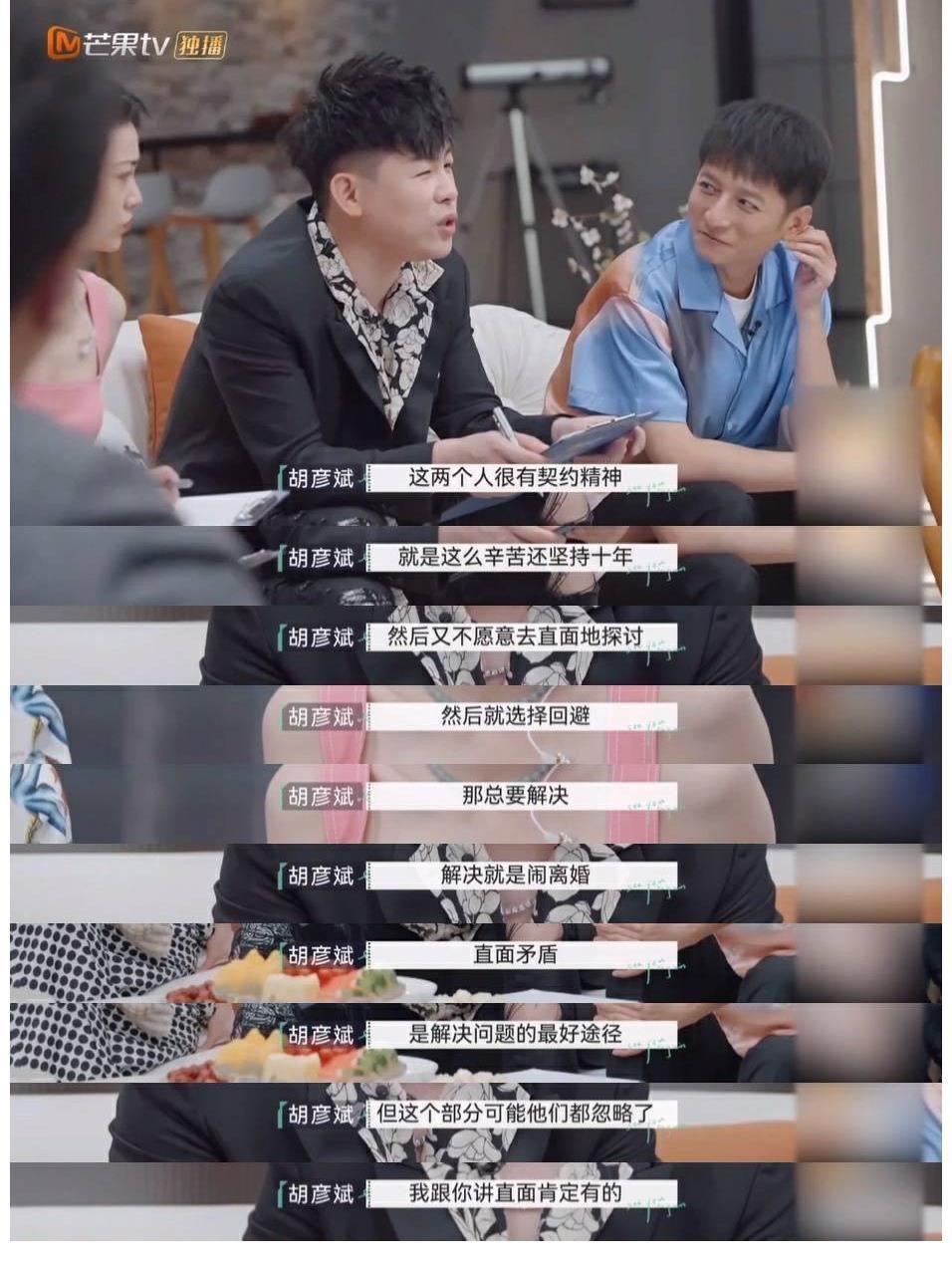 音乐人|胡彦斌《再见爱人》金句输出高情商圈粉 洞悉情感观点堪称人间清醒