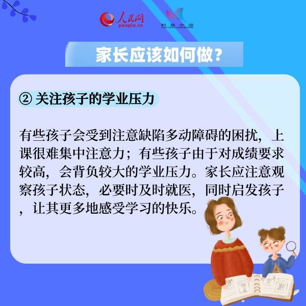 青少年|预防青少年抑郁，家长不妨做好这五点！