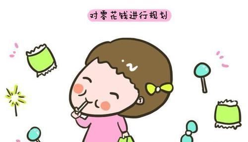 生活环境|孩子要零花钱,父母“大方”的做法,很容易直接把孩子给推向深渊