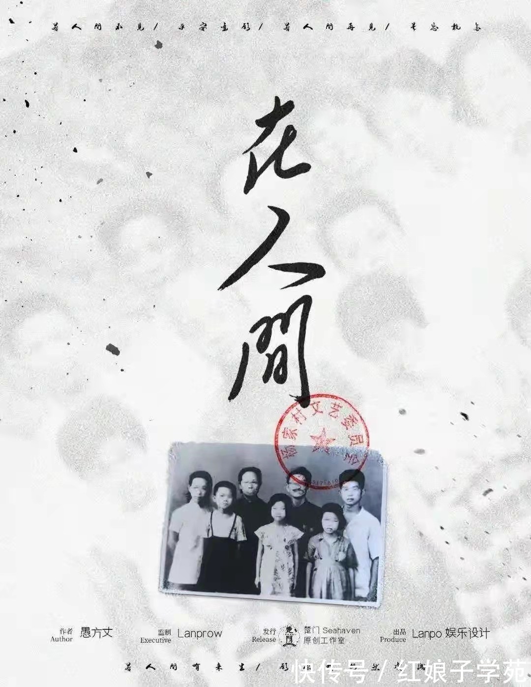 本子|剧本推荐 :中秋假期，怎么少得了剧本杀？（聚会必备）