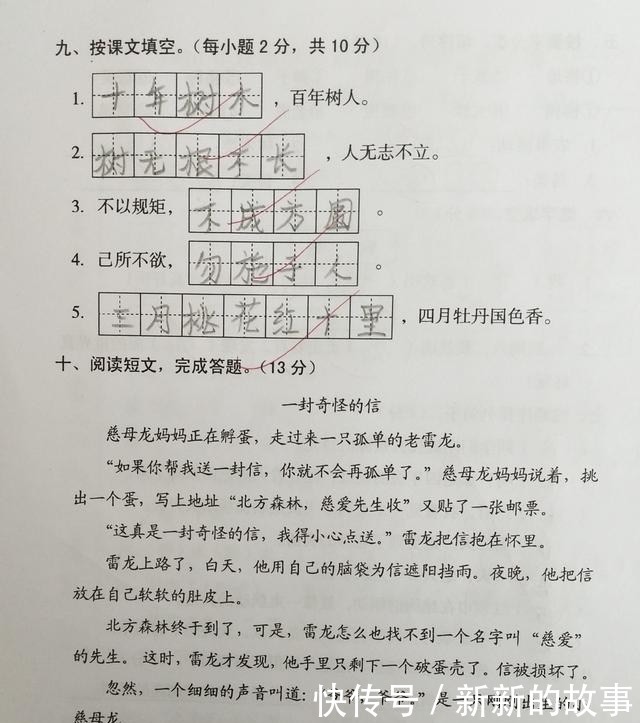 单元|二年级语文上册第二单元试卷，阅读题较难，考察孩子理解概括能力