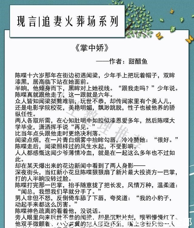 亲们&五本追妻火葬场梗言情推荐男主不懂爱把女主伤害，后来急追妻