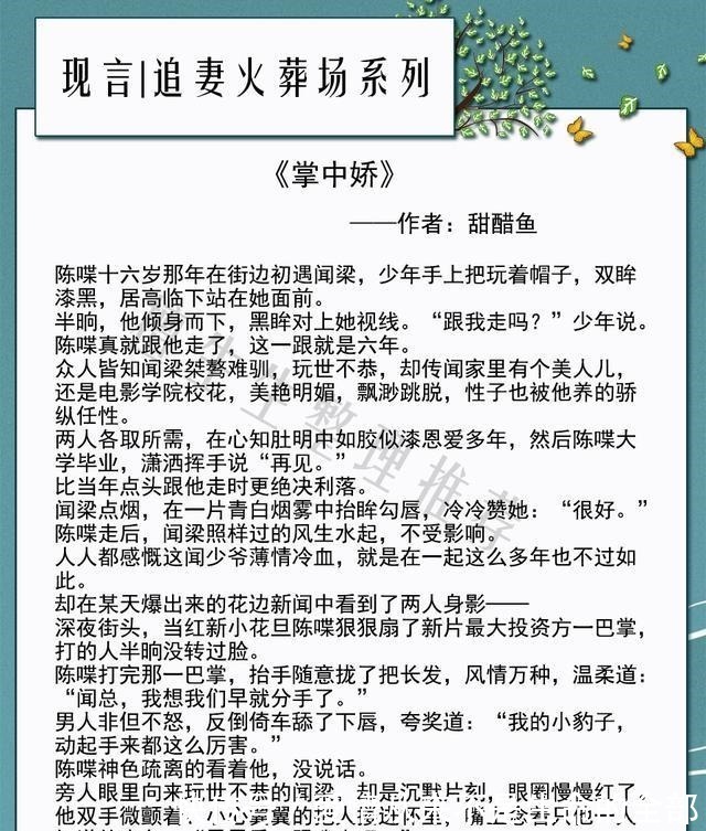 李苒#五本追妻火葬场梗言情推荐男主不懂爱把女主伤害,后来急追妻