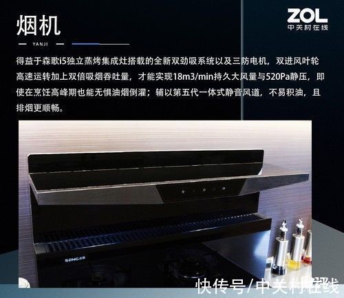 蒸烤|突破烹饪上限 森歌i5独立蒸烤集成灶精美图评