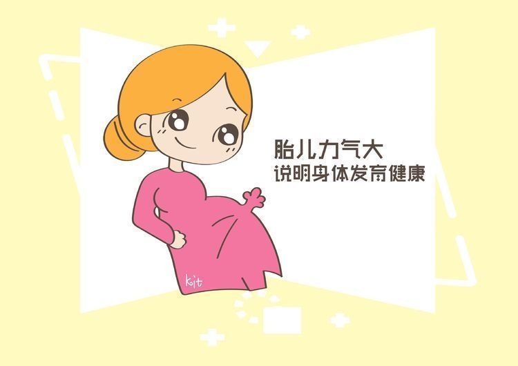 孕妇|孕妇如果有这3种状态,说明腹中胎儿很聪明,大家赶紧对照下吧!