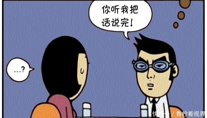 护目镜|恶搞漫画：老实人与护目镜