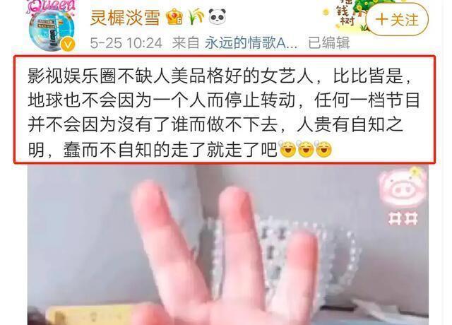 嘉宾 宋雨琦要退出《跑男》嘉宾或有变动,节目组工作人员下场回怼