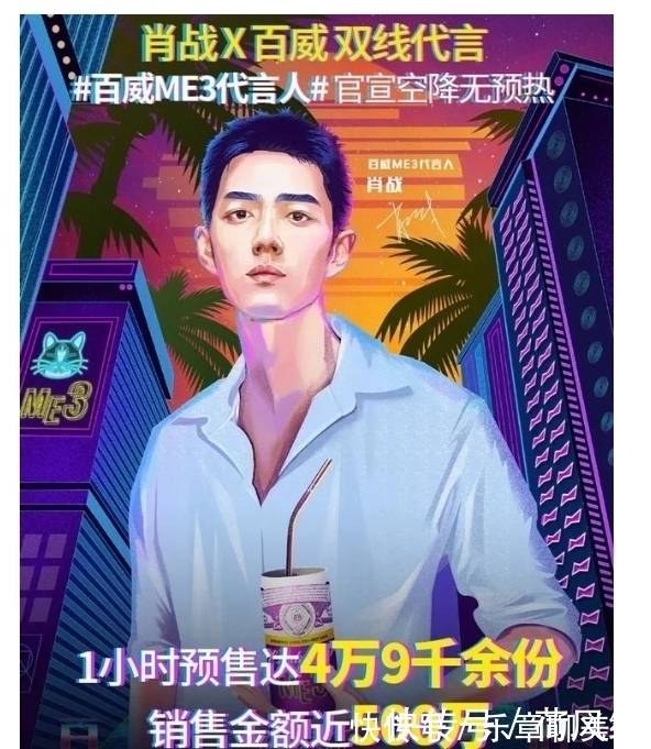 品牌|肖战代言跻身国酒行列，排名仅次于五粮液，商业价值增长太强劲