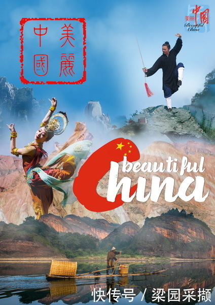 符合要求|“美丽中国”趣味海报设计比赛点燃泰国民众创作热情