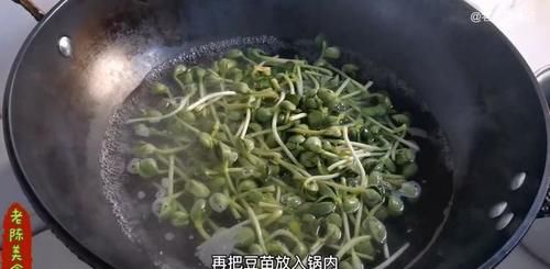 老陈做美食：豆苗和它才是绝配，做法简单脆嫩入味，美味不输饭店