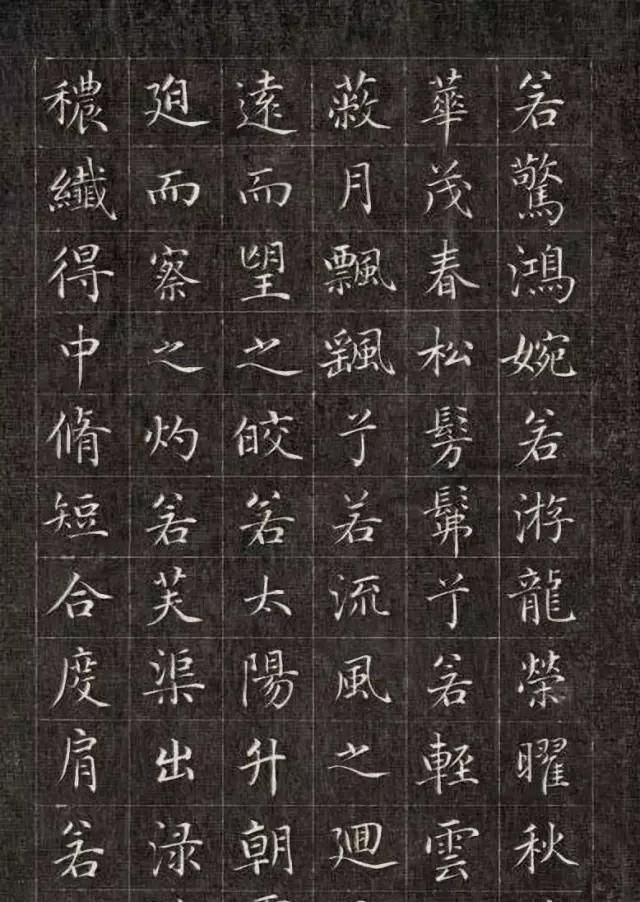 小楷#翩若惊鸿,婉若游龙——清代成亲王小楷《洛神赋》欣赏