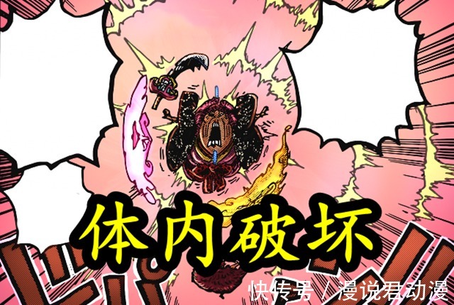 元凶|海贼王1031话:大妈数十年来首次剧痛,基德和罗,谁是元凶
