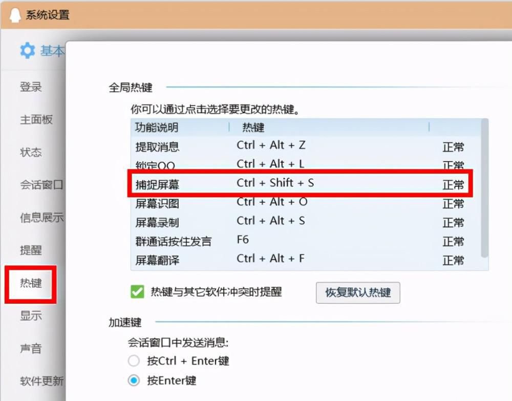 更新|学到了！更新后的截图功能，太好用了吧