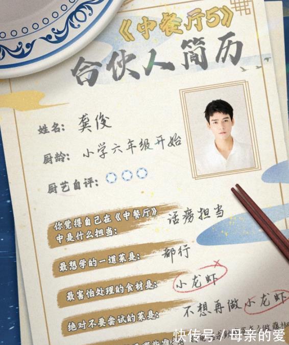 凉菜|《中餐厅》嘉宾简历曝光,丁真的厨龄高达8年,姚安娜只会凉菜!