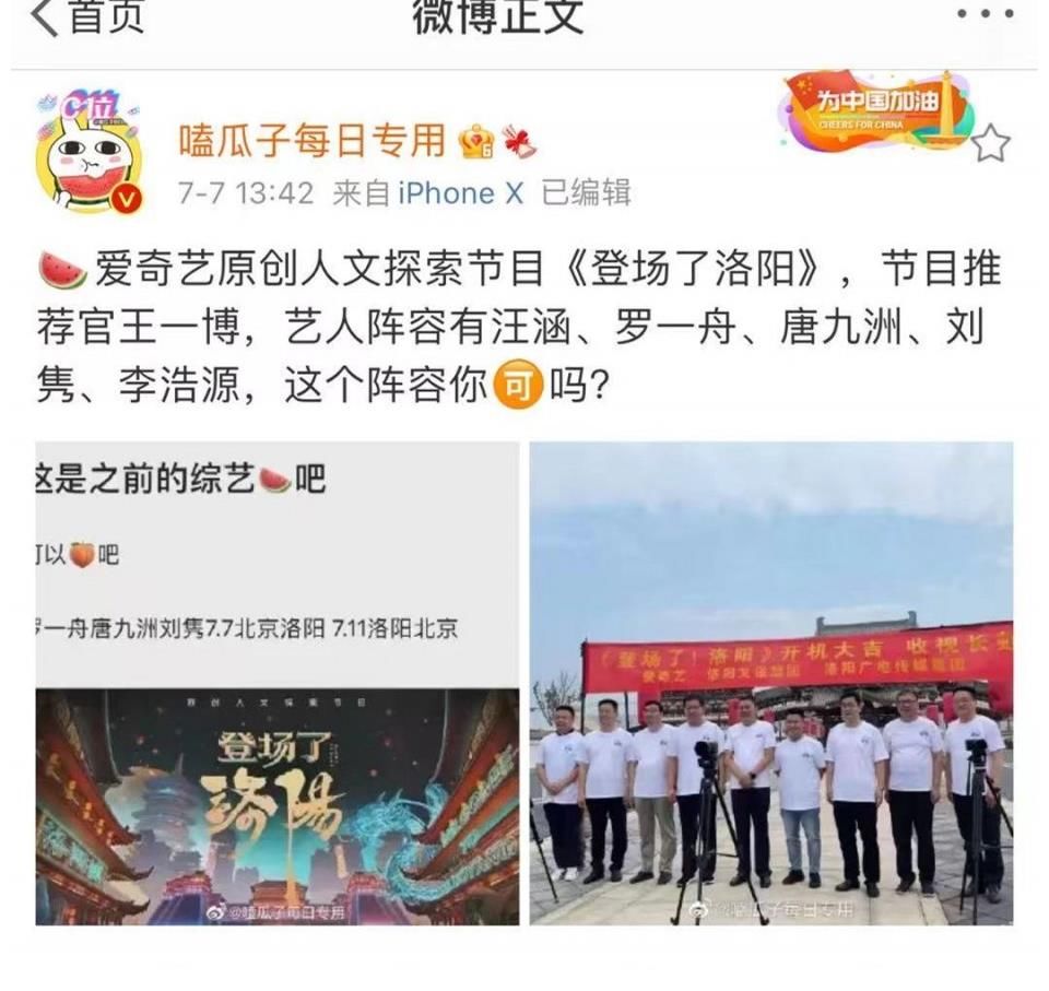 洛陽|肖戰(zhàn)錄綜藝《敦煌》，王一博錄綜藝《洛陽》，兩個人提前說好的嗎