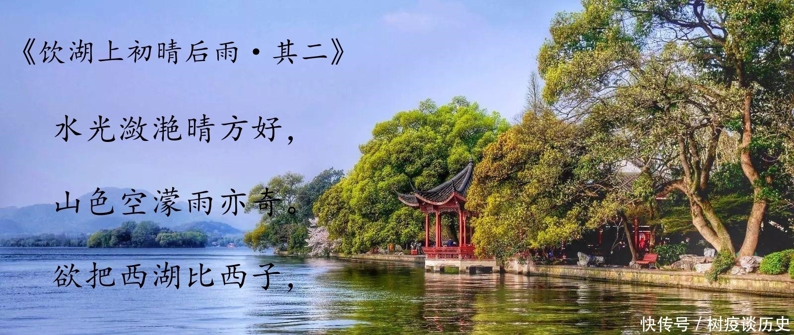 千古名作$36岁苏轼初见12岁王朝云,写下一首千古名作,成男子追女子惯用诗