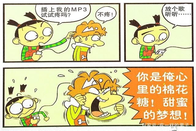 秘密|衰漫画：衰衰一觉醒来脑后长小坑？用途广泛成人型电脑