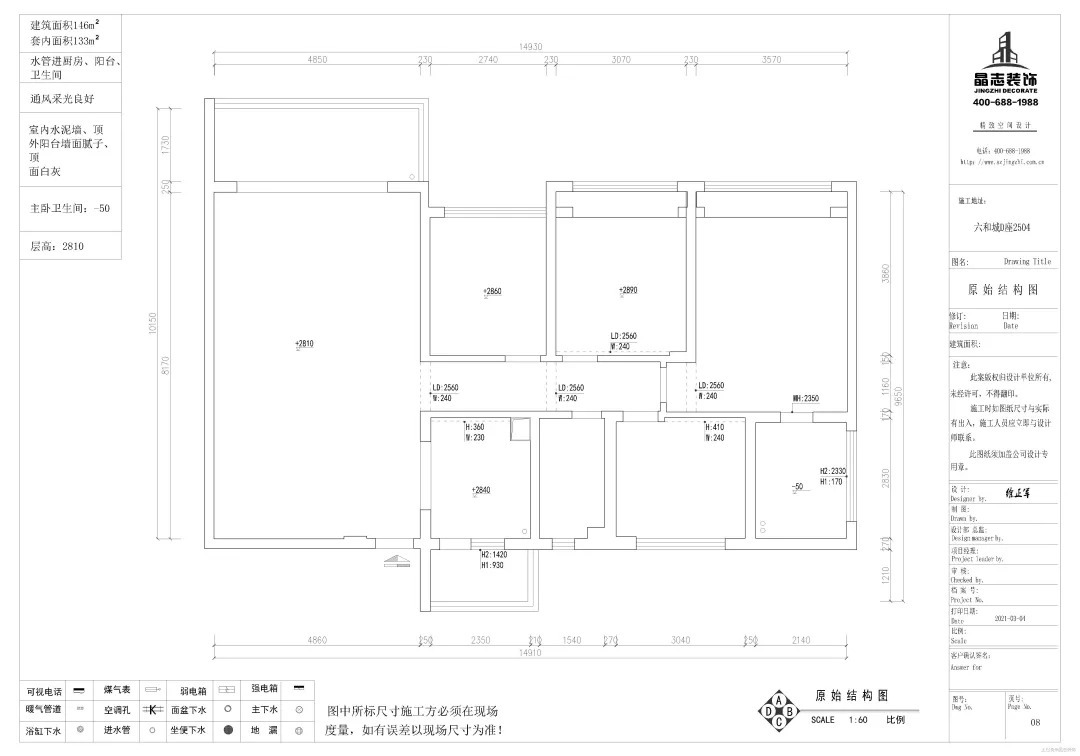 新潮流|坪山六和城146㎡现代轻奢装修，龙岗六和城装修实景拍摄