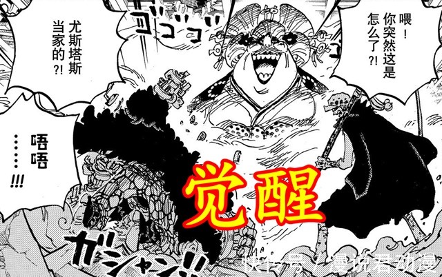 稀有|海贼王1030:阿普背叛凯多,勘十郎欲同归于尽,基德和罗觉醒