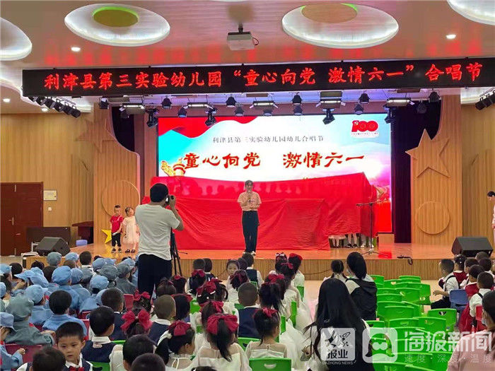 利津县第三实验幼儿园|利津县第三实验幼儿园童心向党 激情合唱迎“六一”